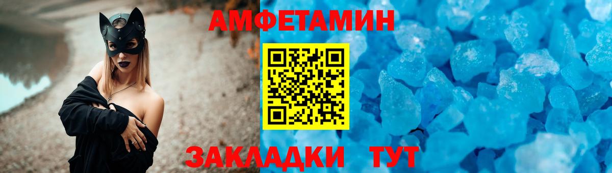 Амфетамин  АМФ  Красноармейск  АМФЕТАМИН 98%  Вход с VPN 
