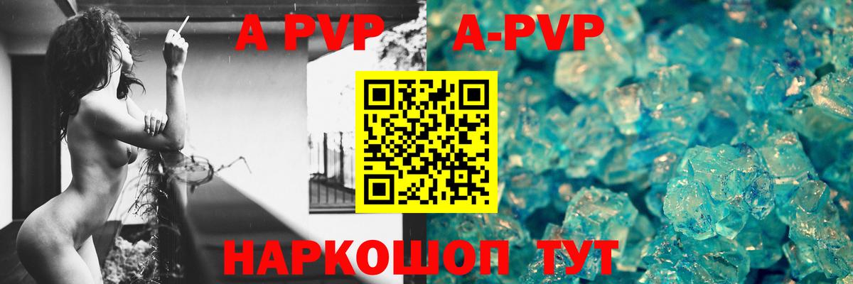 А ПВП крисы CK  Вход с VPN  A-PVP  Alfa_PVP крисы CK  Красноармейск 