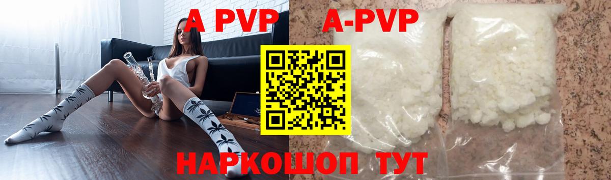 Alpha-PVP мука Красноармейск