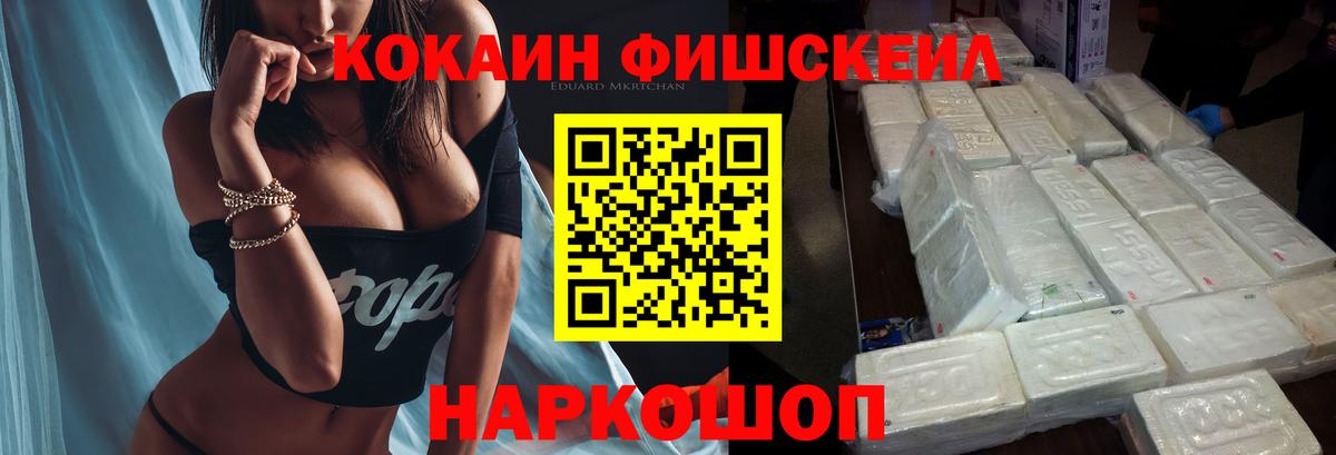 Красноармейск  Cocaine 99%  Вход с VPN  КОКАИН 97% 