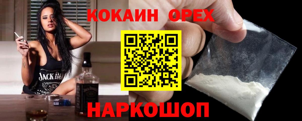 КОКАИН Перу Красноармейск