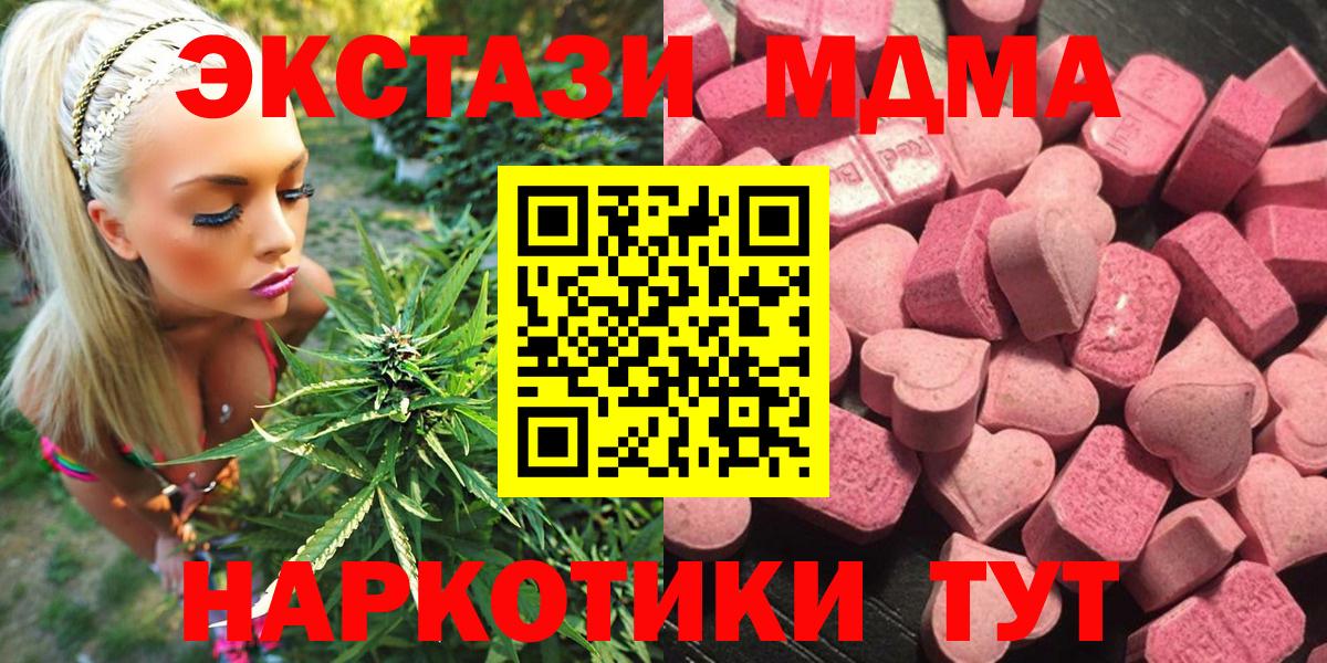 ЭКСТАЗИ ешки Красноармейск