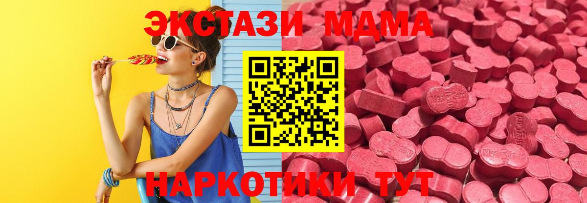 ЭКСТАЗИ Cube  Ecstasy ешки  Вход с VPN  ЭКСТАЗИ  Красноармейск 