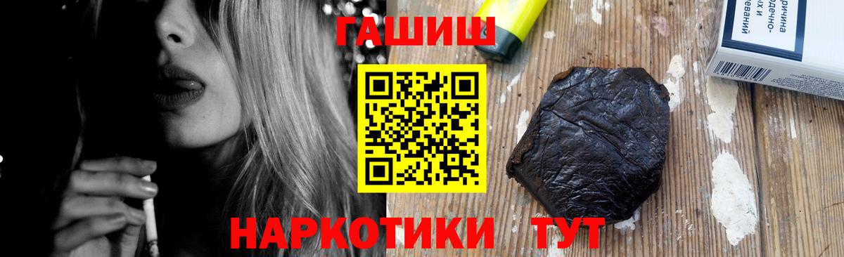 Гашиш хэш Красноармейск