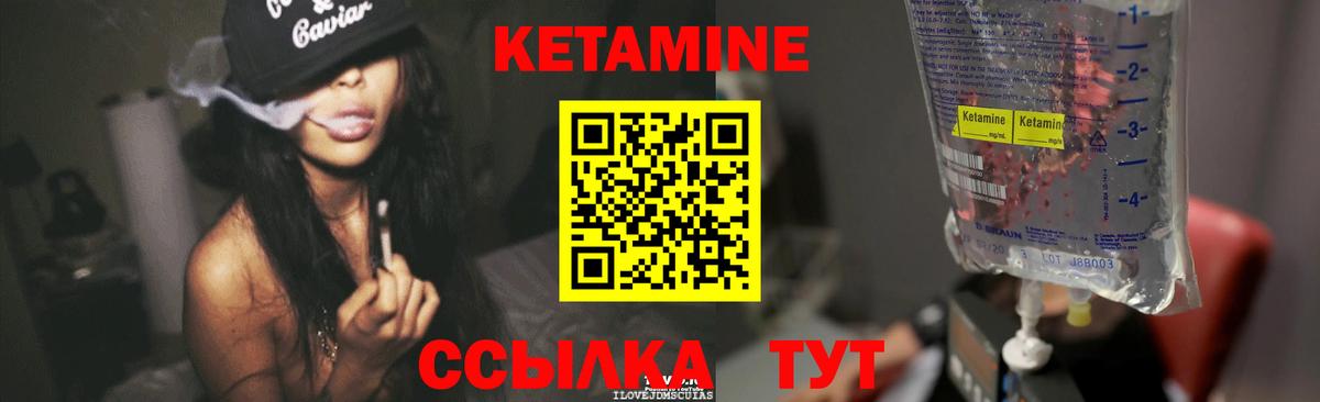 КЕТАМИН ketamine  Вход с VPN  Кетамин ketamine  Красноармейск 