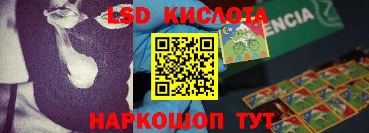 LSD-25 экстази кислота  Вход с VPN  LSD-25 экстази  Лсд 25 экстази ecstasy  Красноармейск 