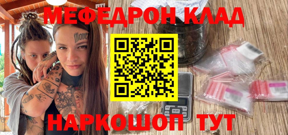 МЕФ мука Красноармейск