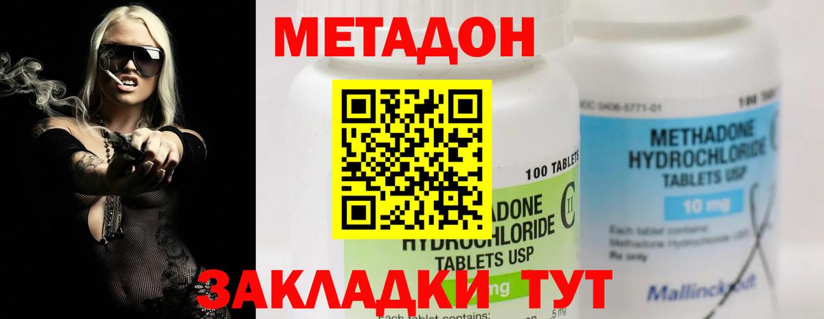 Красноармейск  МЕТАДОН мёд  МЕТАДОН белоснежный  блэк спрут ССЫЛКА  Вход с VPN 
