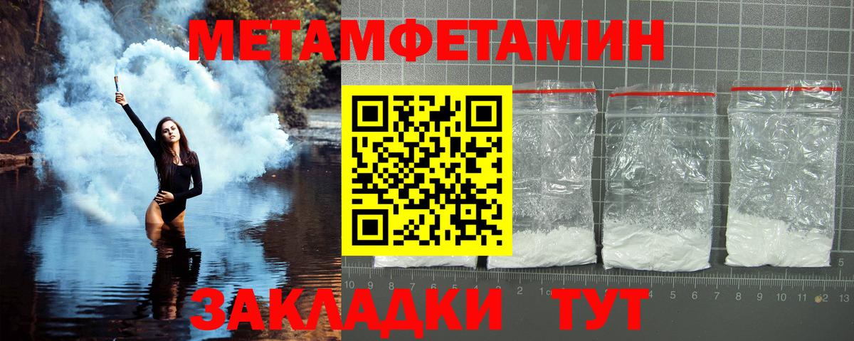 МЕТАМФЕТАМИН винт  Вход с VPN  Первитин  Красноармейск 