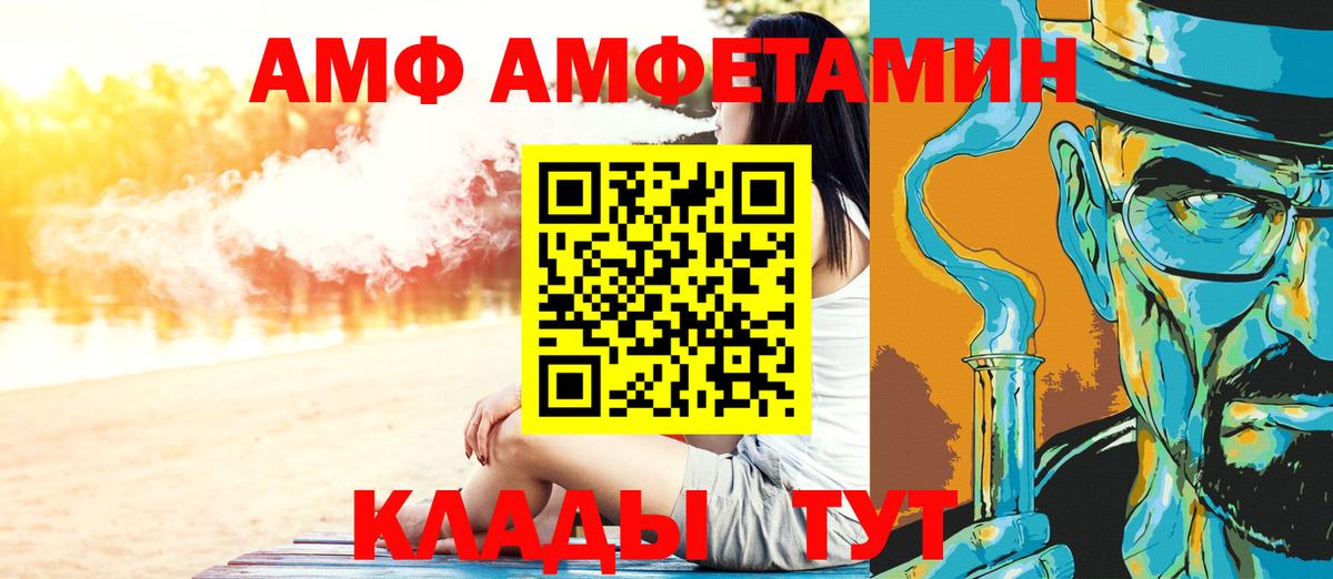 МЕТАМФЕТАМИН Methamphetamine Красноармейск