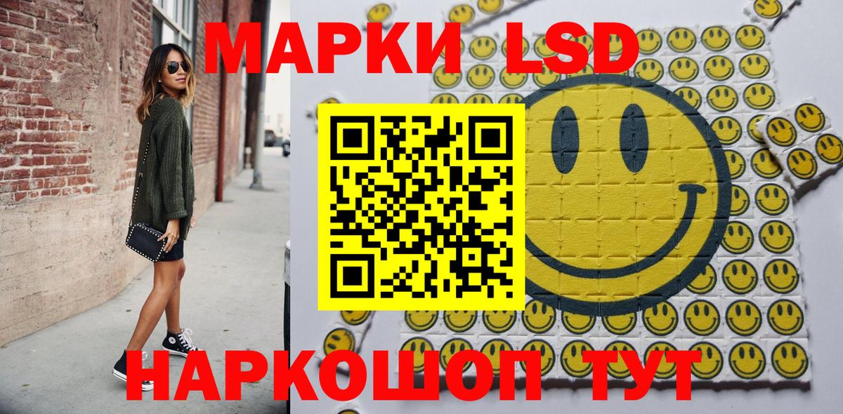 Марки 25I-NBOMe 1500мкг Красноармейск