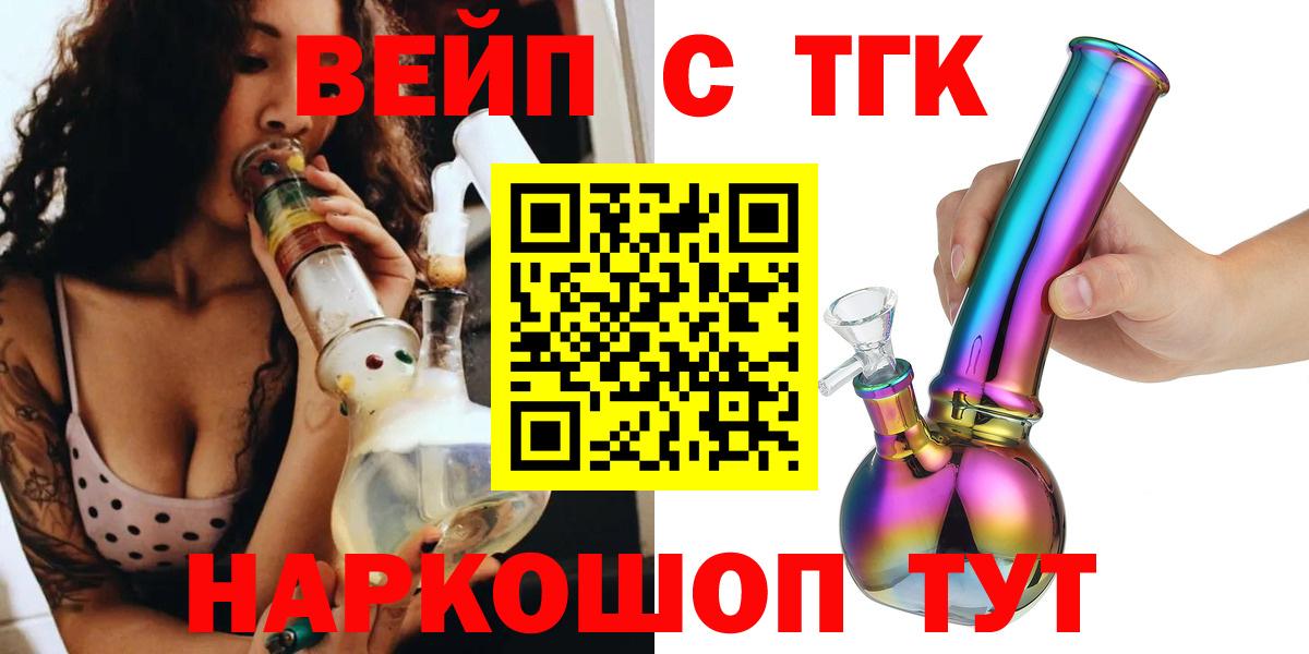 ТГК концентрат  Вход с VPN  Красноармейск 